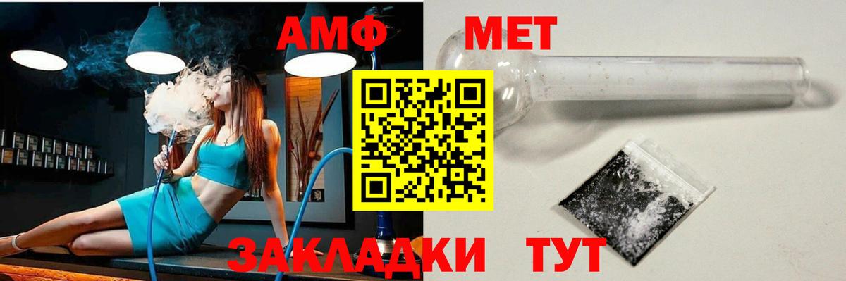 Амфетамин  Амфетамин VHQ  Вход с VPN  Аксай 