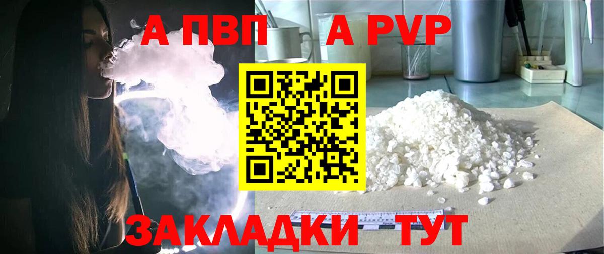 APVP Crystall  Alfa_PVP  Вход с VPN  APVP Crystall  Аксай  Alpha PVP VHQ 