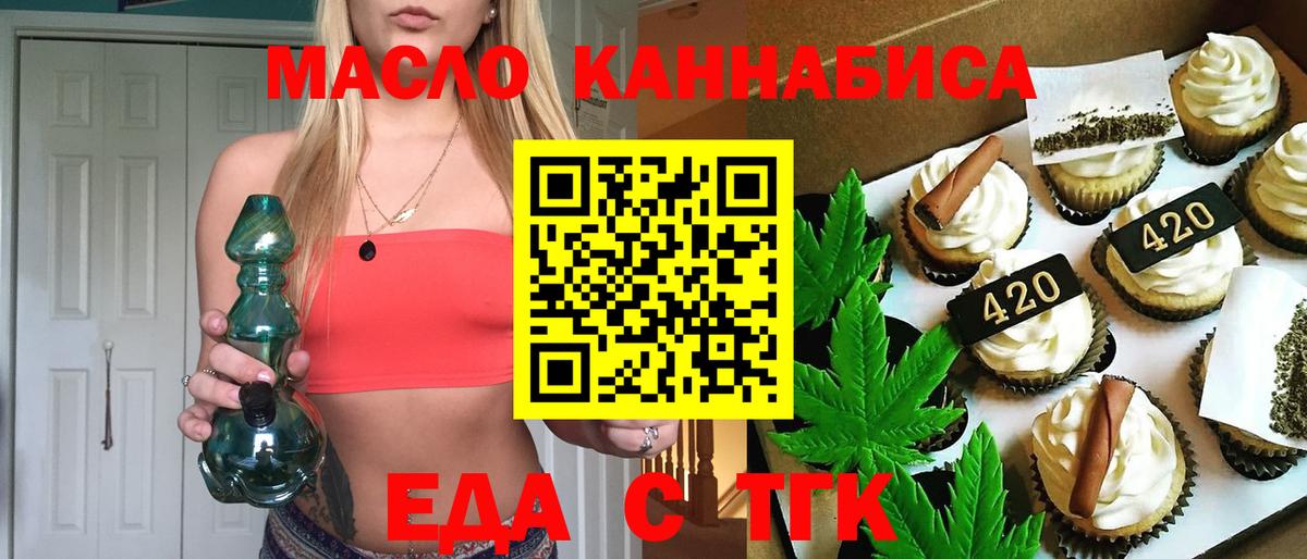 Аксай  Печенье с ТГК конопля  Вход с VPN 