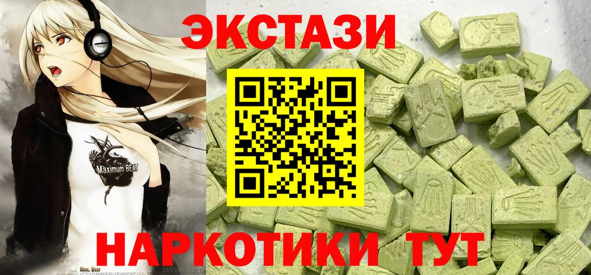 Экстази диски  Ecstasy  Вход с VPN  Аксай  где найти   ЭКСТАЗИ DUBAI 