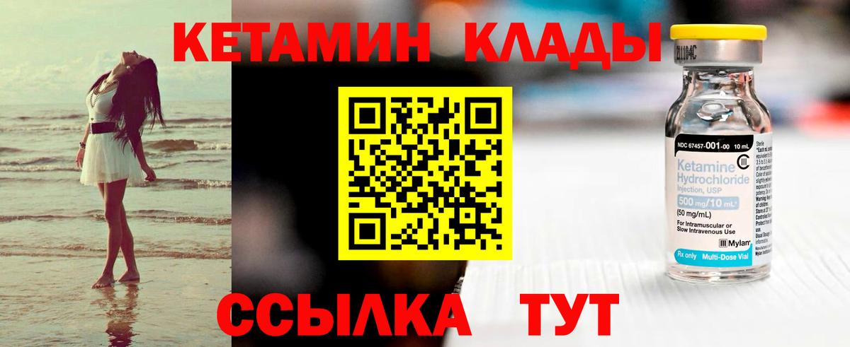 Аксай  Кетамин ketamine  Вход с VPN  Кетамин VHQ 