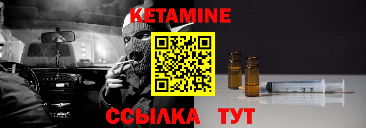 КЕТАМИН VHQ Аксай