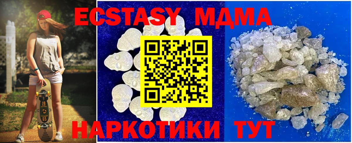 MDMA VHQ  MDMA  Аксай  Вход с VPN  MDMA VHQ 