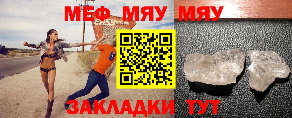 Меф мука  Вход с VPN  Меф  МЯУ-МЯУ mephedrone  цены наркотик  Аксай 
