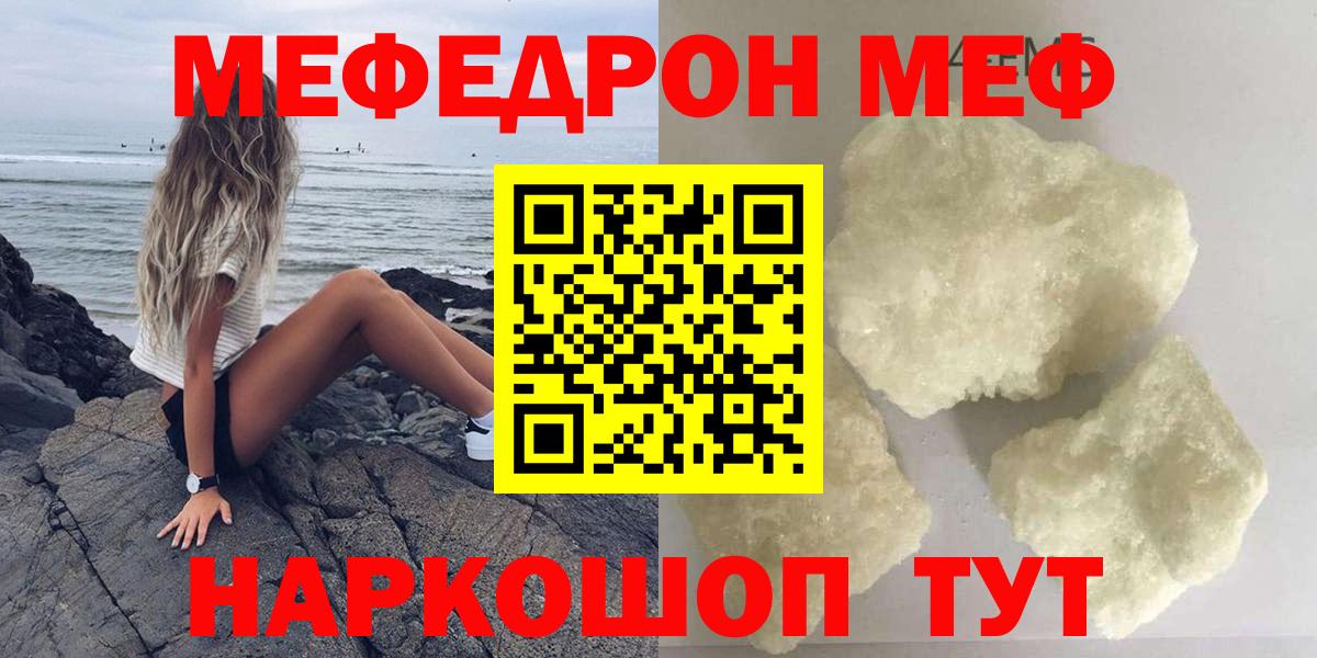 Меф мяу мяу Аксай
