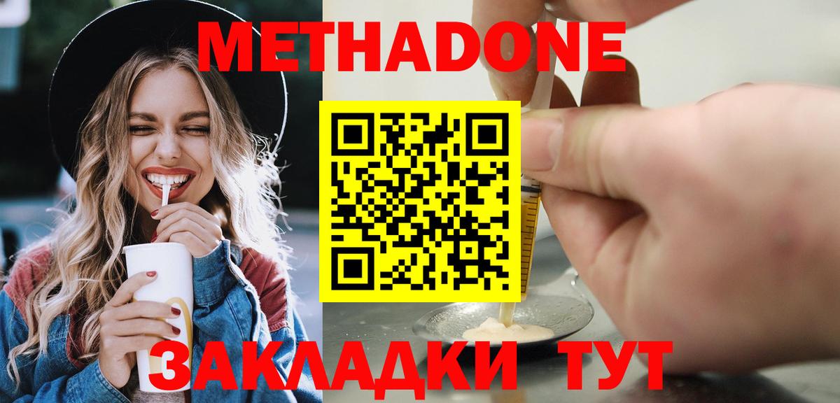 Метадон мёд  Метадон VHQ  Вход с VPN  Аксай 