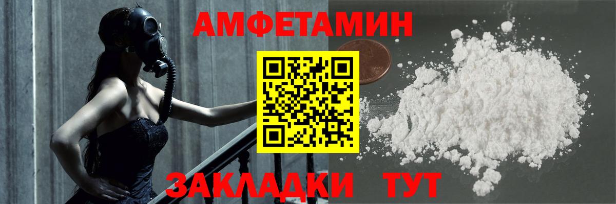 МЕТАМФЕТАМИН  Вход с VPN  Аксай  Первитин витя 