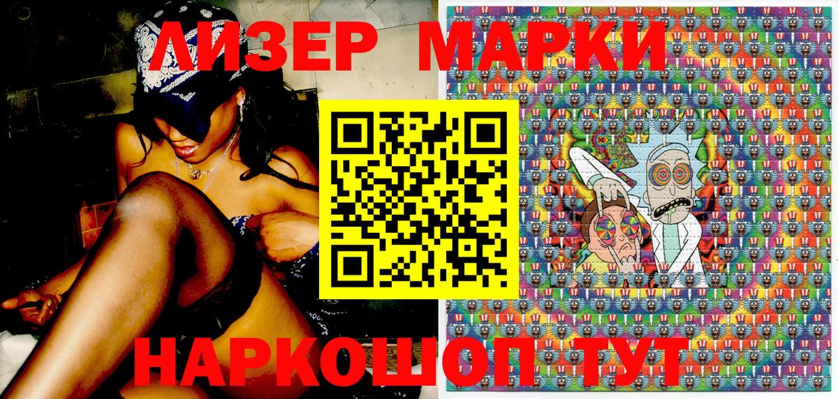 Марки 25I-NBOMe 1,8мг Аксай